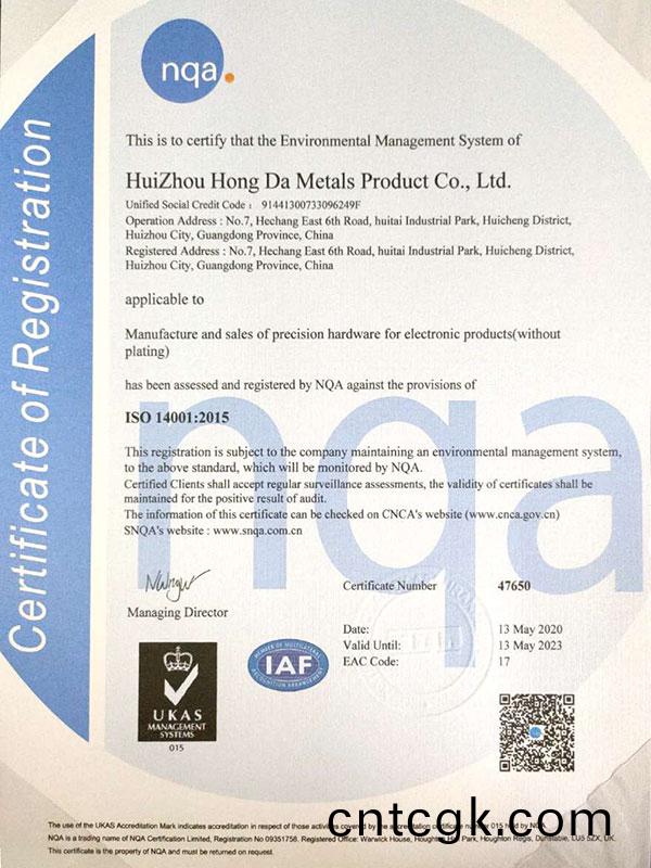 ISO14001英文(wen)版(ban)證書(shu)