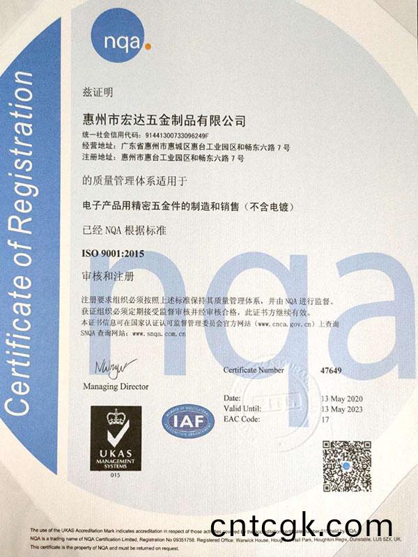 ISO9001中文版證書(shu)