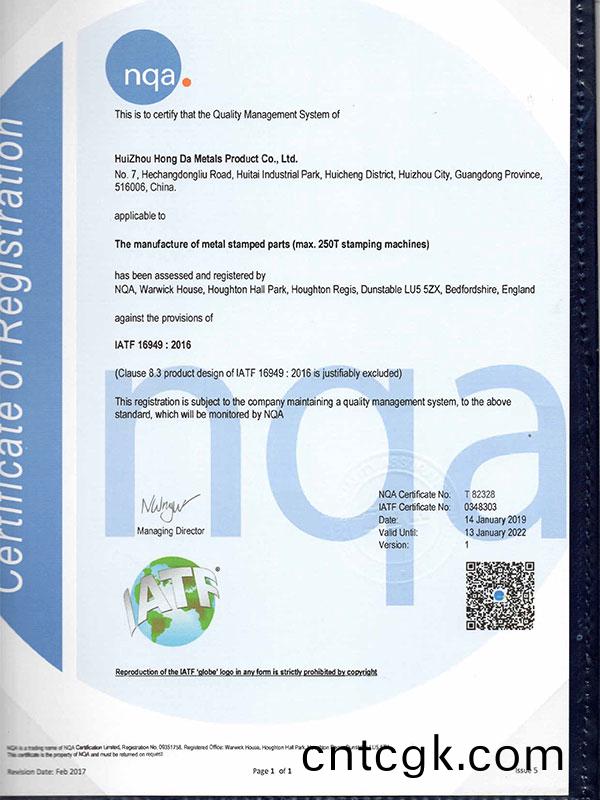 IATF16949-2016英文版證書(shu)